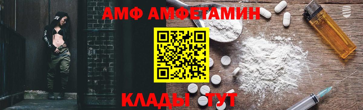 АМФ 98% Югорск