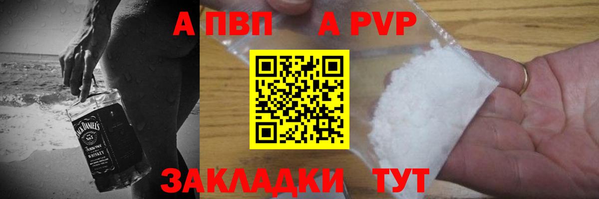 Alfa_PVP Соль  где купить наркоту  Alfa_PVP  Alpha PVP СК КРИС  A-PVP крисы CK  Югорск  Вход с VPN 