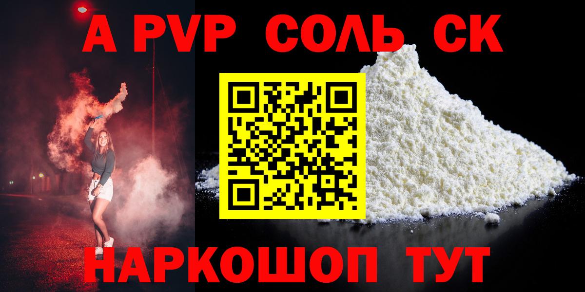 APVP Crystall Югорск