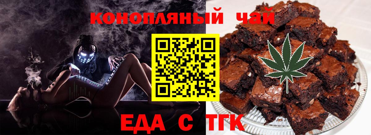 Югорск  Печенье с ТГК конопля  Вход с VPN 