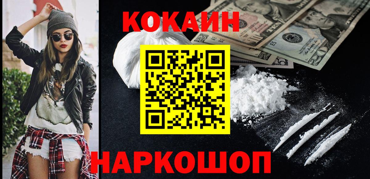 Cocaine VHQ Югорск
