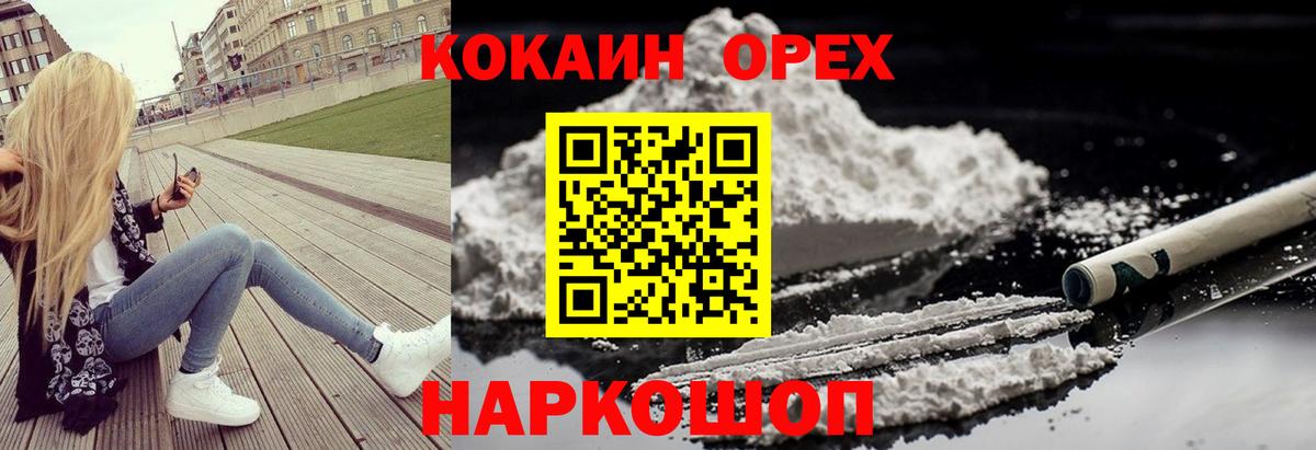 ГАШ  Югорск  А ПВП СОЛЬ кристаллы  Кокаин  Меф   Каннабис  Вход с VPN 