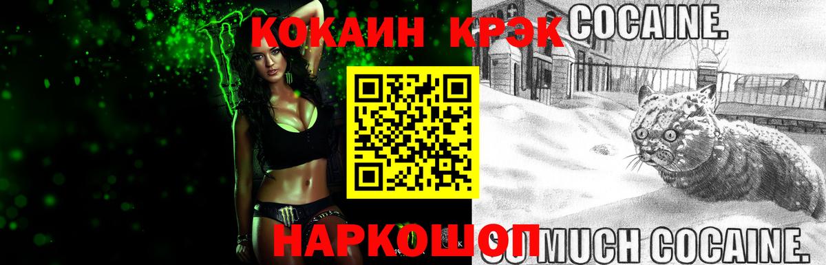 Югорск  COCAIN  КОКАИН Боливия  Вход с VPN  Cocaine Колумбийский 