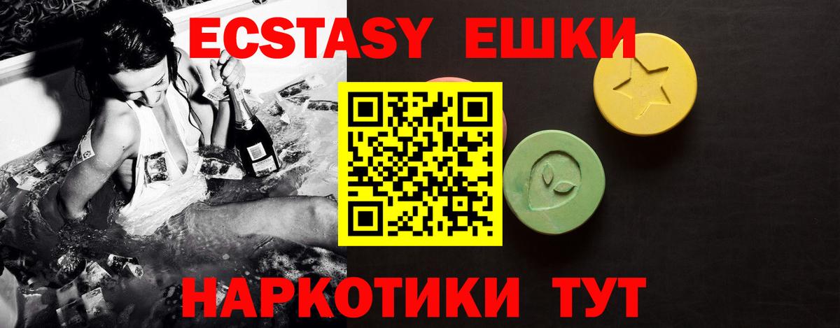 Югорск  ЭКСТАЗИ  shop наркотические препараты  Ecstasy TESLA  ЭКСТАЗИ Philipp Plein  Вход с VPN 