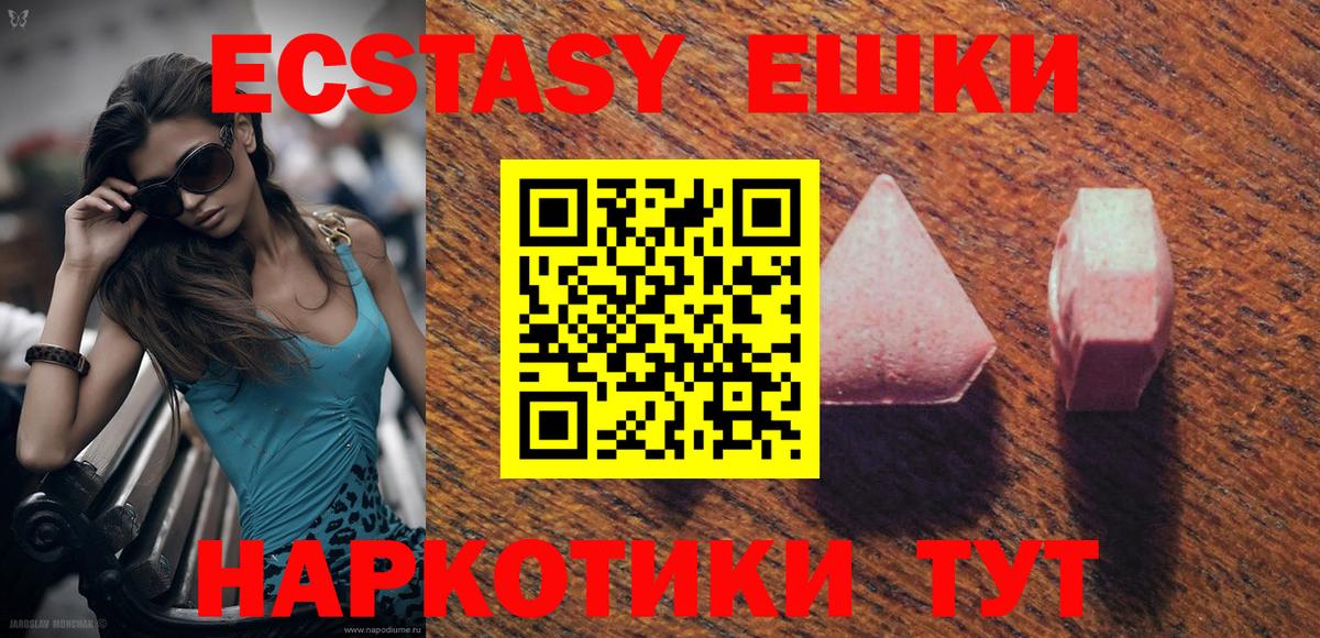 Ecstasy mix Югорск