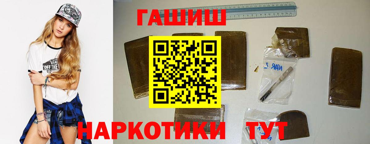 ГАШ hashish  Гашиш гарик  дарнет шоп  Вход с VPN  Югорск  ГАШИШ 