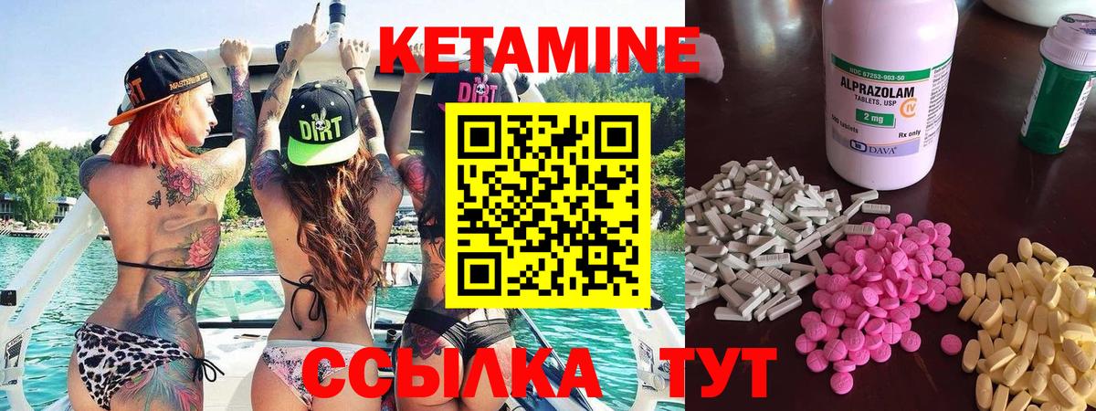 Кетамин ketamine  Вход с VPN  Югорск 