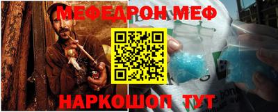 меф VHQ Можайск
