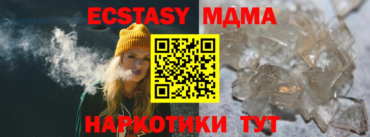 Югорск  МДМА Molly  MDMA  Вход с VPN 