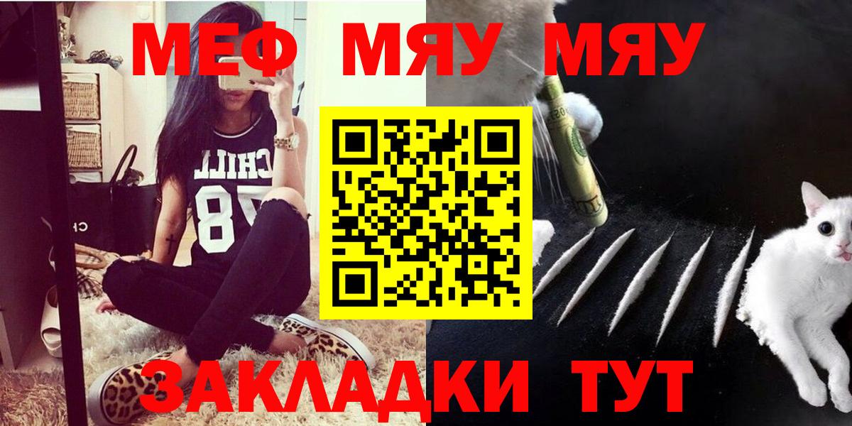 Мефедрон кристаллы  купить  цена  Меф мука  Югорск  Вход с VPN  Мефедрон  МЕФ 