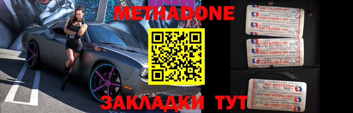 МЕТАДОН белоснежный  Вход с VPN  Югорск  МЕТАДОН кристалл 